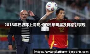 温家宝告别申花：五年时光 哭过笑过唯有感恩